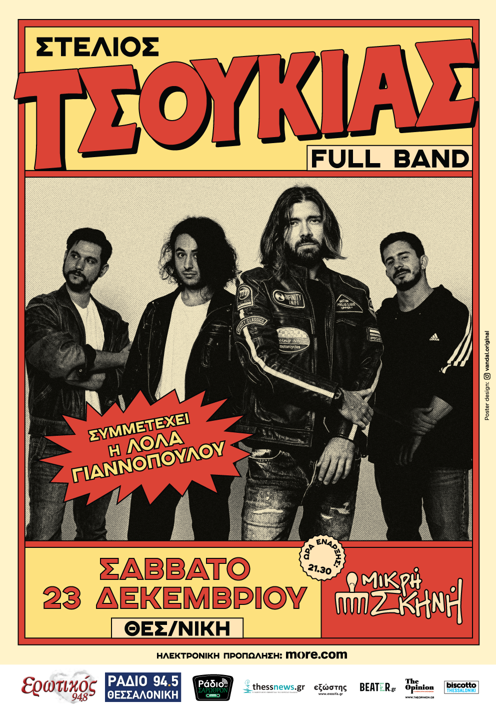 O Στέλιος Τσουκιάς έρχεται στη Θεσσαλονίκη στη Μικρή Σκηνή