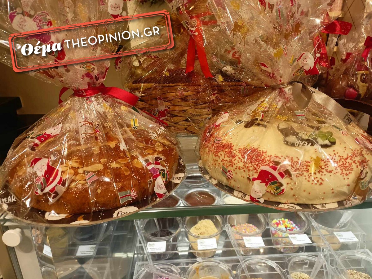 Πόσο κοστίζει φέτος η βασιλόπιτα στη Θεσσαλονίκη