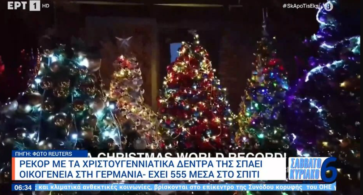 Έσπασαν κάθε ρεκόρ: Στόλισαν 555 Χριστουγεννιάτικα δέντρα (VIDEO)