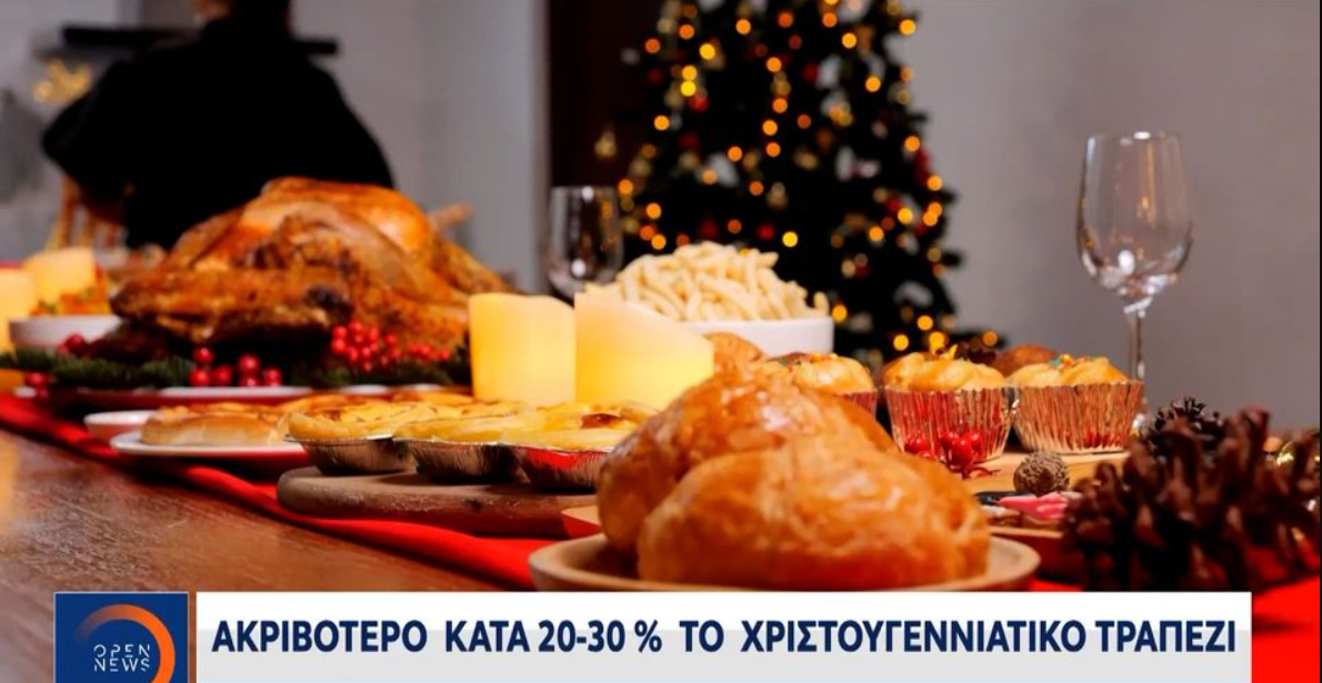 Στα ύψη οι τιμές: Πόσο θα κοστίσει φέτος το χριστουγεννιάτικο τραπέζι για έξι άτομα (VIDEO)
