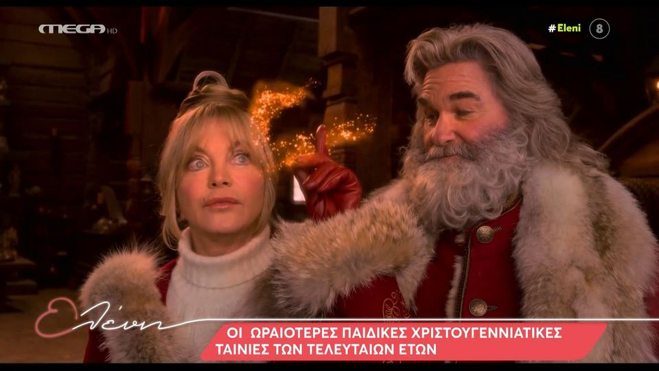 Οι ωραιότερες παιδικές xριστουγεννιάτικες ταινίες των τελευταίων ετών (VIDEO)