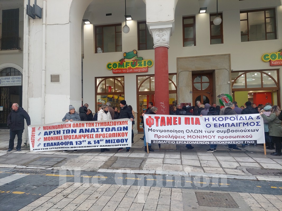 «Δεν θα σταματήσουμε μέχρι να γίνουν μόνιμες προσλήψεις» – Κινητοποίηση υγειονομικών της Θεσσαλονίκης (ΦΩΤΟ+VIDEO)