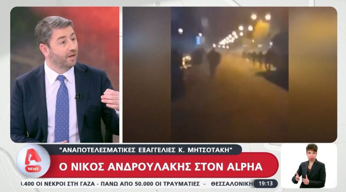 Ν. Ανδρουλάκης για οπαδική βία: «Πού βοηθά το lockdown στο ποδόσφαιρο;» (VIDEO)