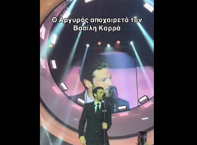 Θεσσαλονίκη: Το «αντίο» του Αργυρού στον Βασίλη Καρρά από την πίστα (VIDEO)