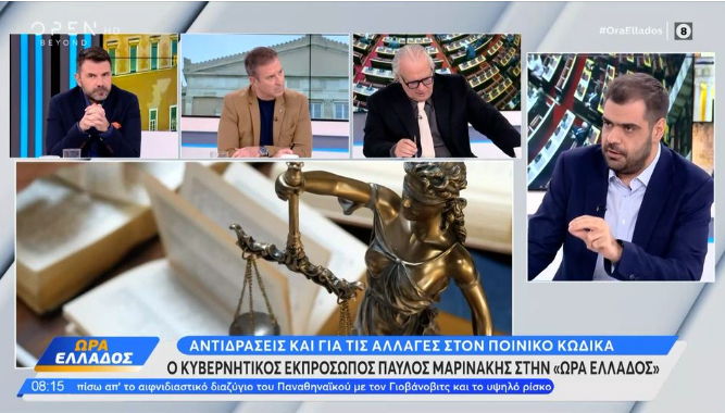 Μαρινάκης για ομόφυλα ζευγάρια: «Ας αφήσουμε εκτός αντιπαράθεσης τα παιδιά» (VIDEO)
