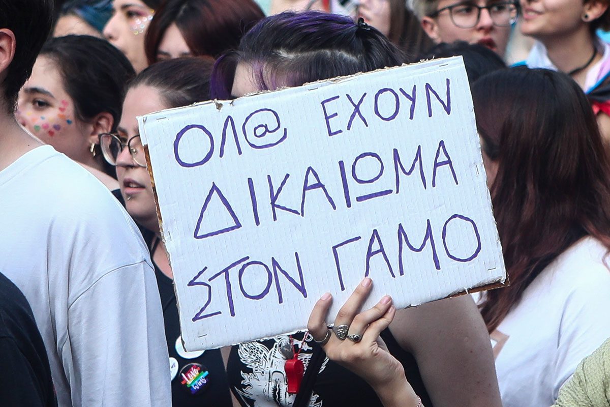 Βουλή: Ονομαστική ψηφοφορία το βράδυ για τον γάμο των ομόφυλων ζευγαριών