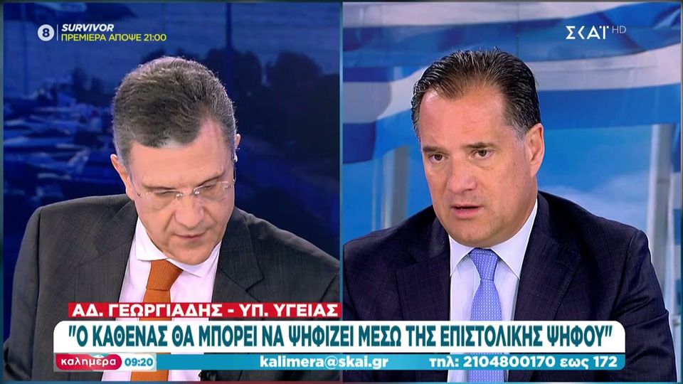 Γεωργιάδης: «Η επιστροφή των μαθητών στο σχολείο θα γίνει οργανωμένα» (VIDEO)