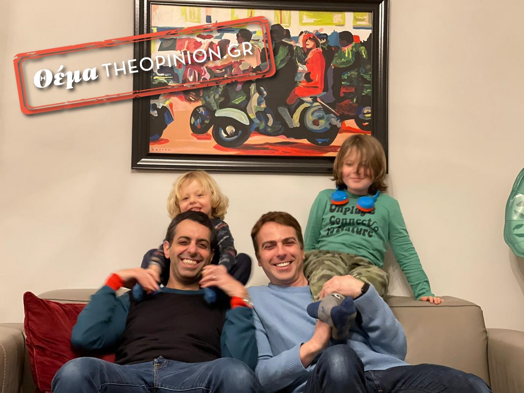 «Τα παιδιά παίρνουν αυτό που χρειάζεται από μια οικογένεια, ακόμη και με δύο μπαμπάδες»
