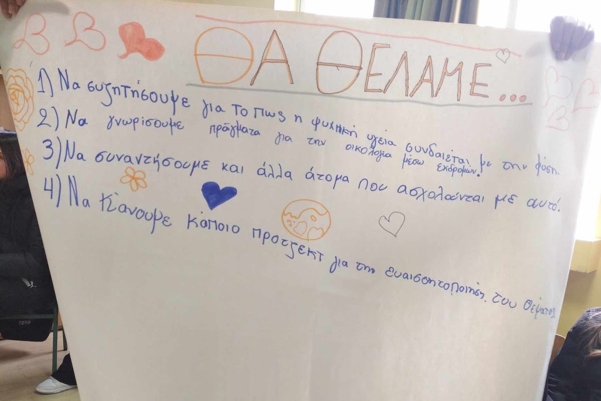 Δήμος Νεάπολης-Συκεών: Μαθητές προστατεύουν το κλίμα και παρακινούν τον κόσμο να κάνει το ίδιο