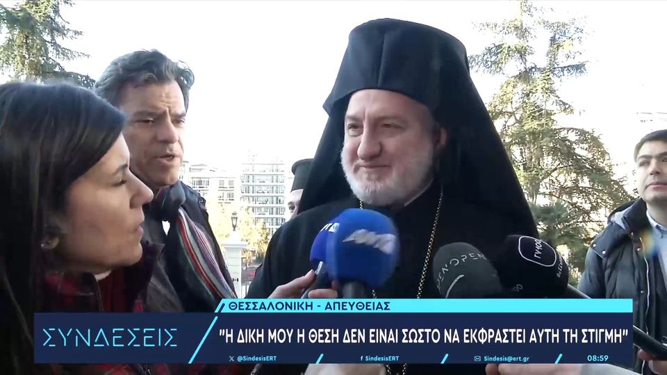 Ελπιδοφόρος για γάμο ομόφυλων: Δε νομίζω ότι είναι σωστό να εκφέρω εγώ οποιαδήποτε άλλη άποψη (VIDEO)