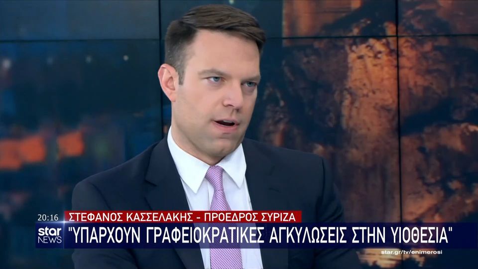 Κασσελάκης για γάμο ομόφυλων ζευγαριών: Πολιτική δειλία του Μητσοτάκη (VIDEO)