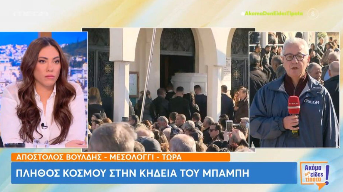 Οδύνη στην κηδεία του Μπάμπη στο Μεσολόγγι (VIDEO)