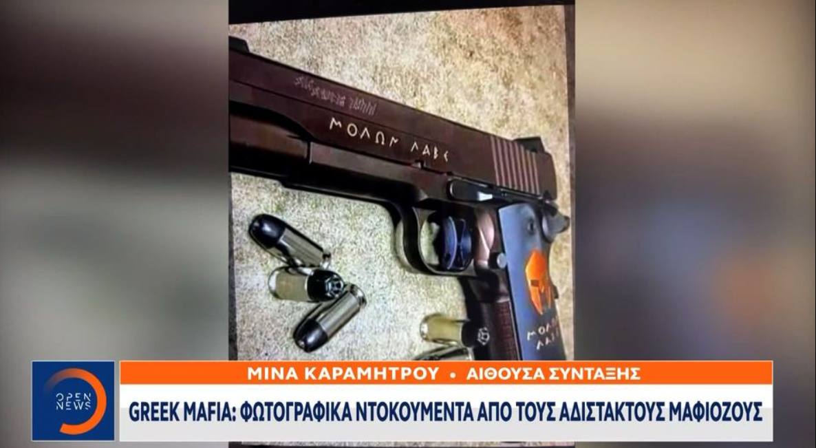 Μέλη της Greek Mafia  «διαφήμιζαν» την δράστη τους στα social media (VIDEO)