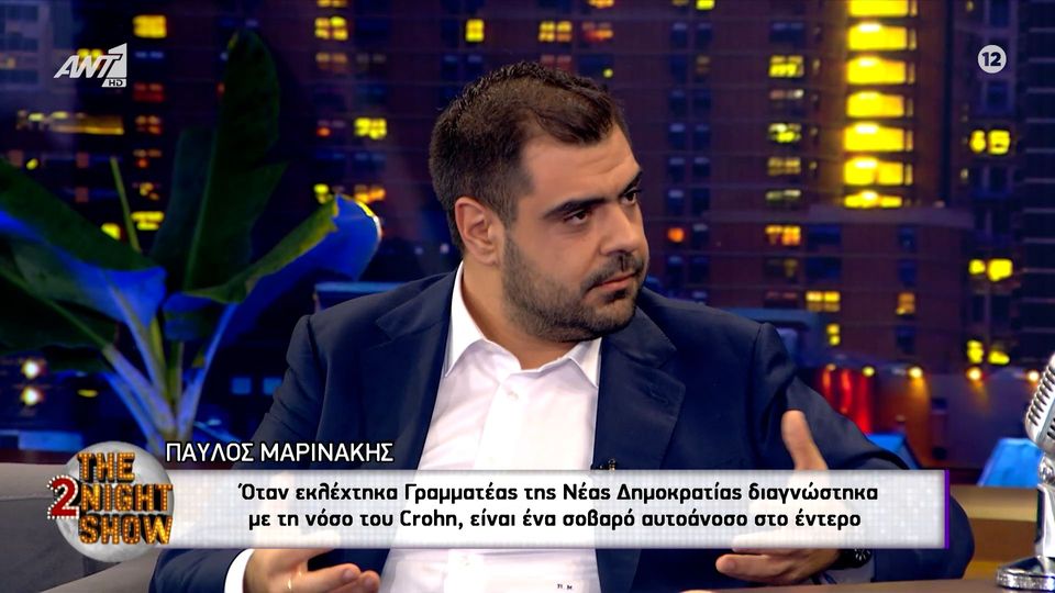 Τι είναι η Νόσος του Κρον με την οποία διαγνώστηκε ο Παύλος Μαρινάκης (VIDEO)