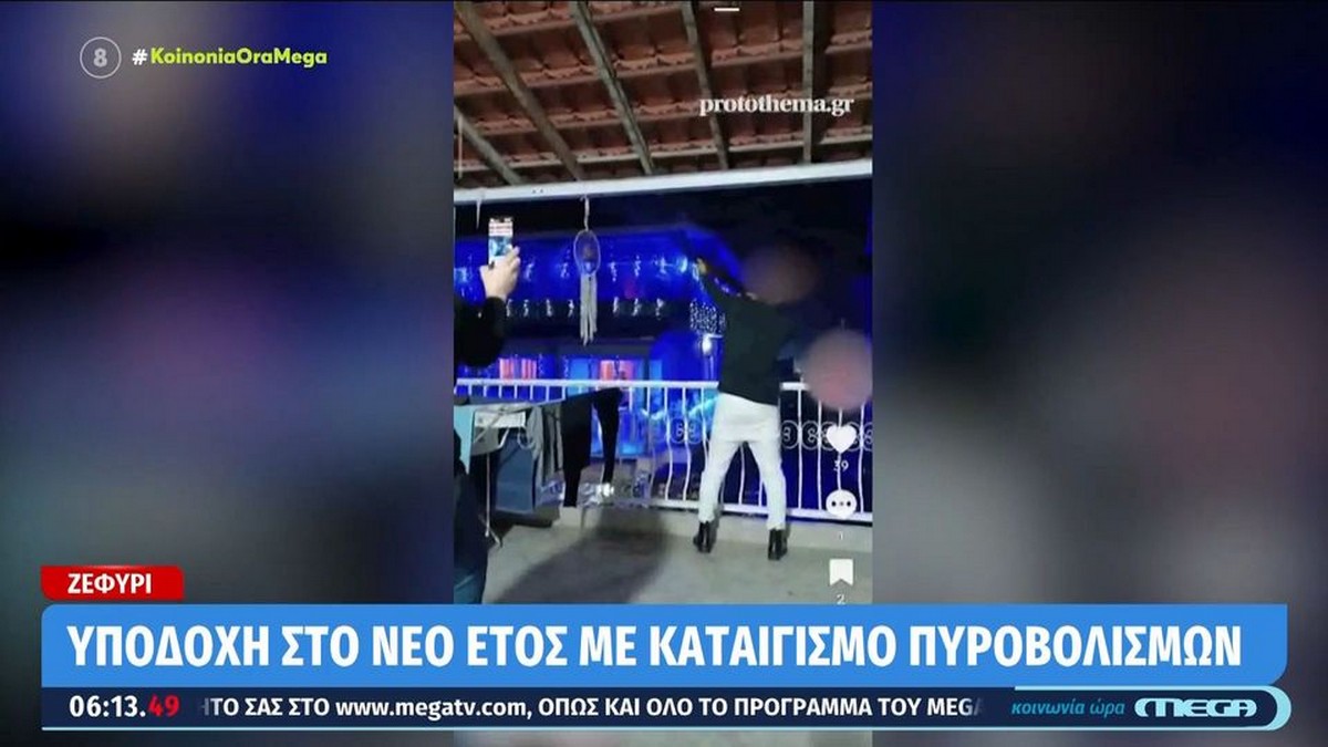 Με καταιγισμό πυροβολισμών υποδέχτηκαν το νέο έτος στο Ζεφύρι – Δεκάδες βίντεο στα Social media