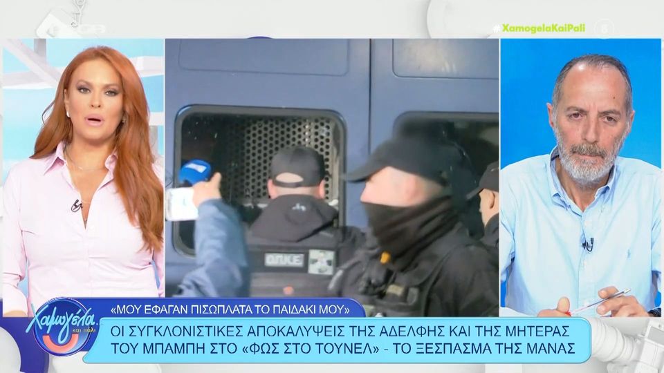 Μεσολόγγι: Συγκλονίζουν η μητέρα και η αδερφή του 31χρονου Μπάμπη – Που κινούνται οι έρευνες (VIDEO)