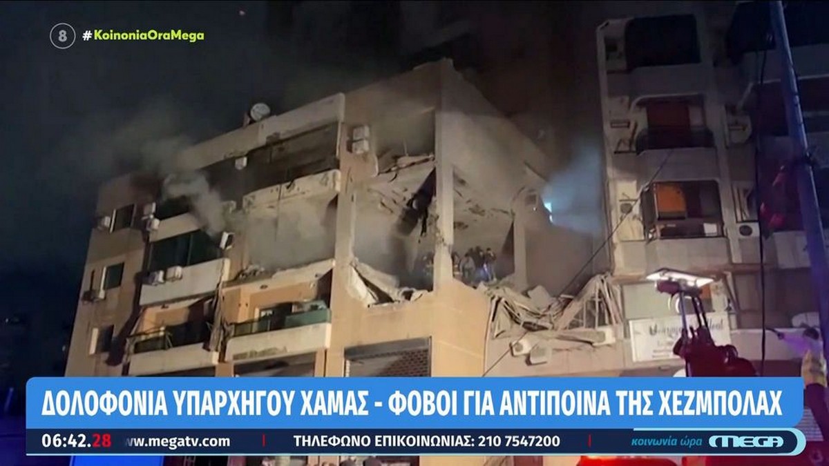 Πόλεμος: Το Ισραήλ σκότωσε με drone τον υπαρχηγό της Χαμάς στον Λίβανο (VIDEO)