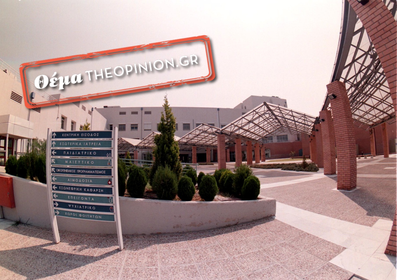 Το «Παπαγεωργίου» εντάσσεται στα απογευματινά χειρουργεία – Συγκρατημένοι οι εργαζόμενοι