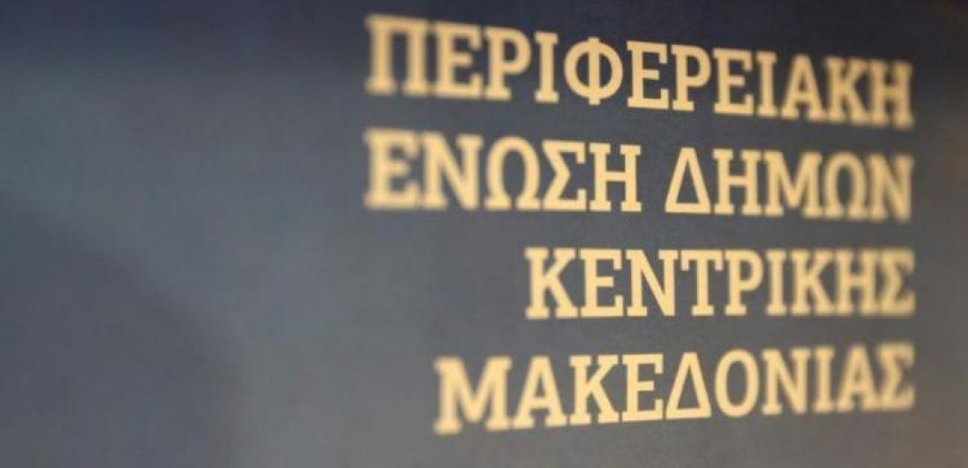 Ώρα εκλογών στην ΠΕΔ Κεντρικής Μακεδονίας – Τα τέσσερα ψηφοδέλτια 
