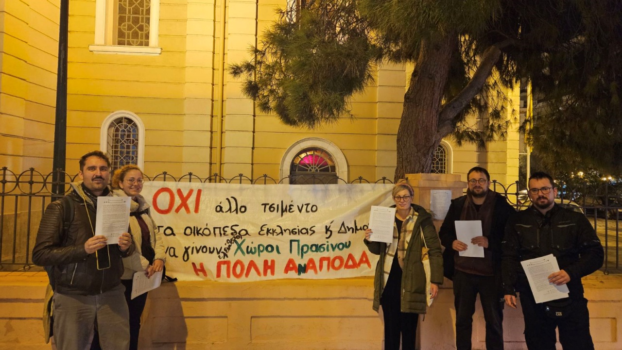 Πόλη Ανάποδα: Όχι στο Εκκλησιαστικό Real Estate – Ναι στις κοινωνικές ανάγκες