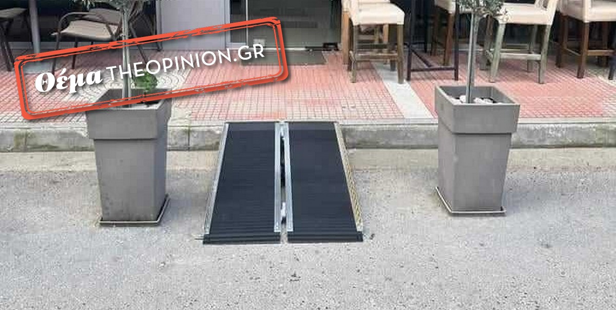Κίνηση ανθρωπιάς: Καφέ βάζουν πτυσσόμενες ράμπες για τα άτομα με αναπηρία (ΦΩΤΟ)