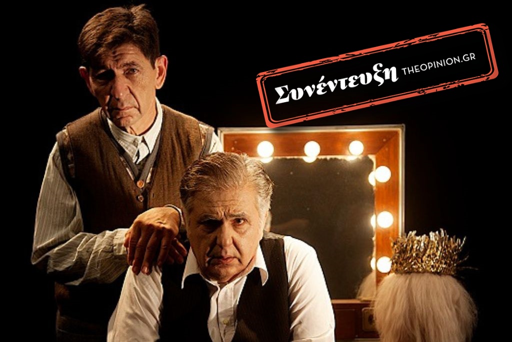 Γεράσιμος Σκιαδαρέσης στο TheOpinion: «Γυρίσαμε πάλι στο να ζει ο καθένας μόνος του»