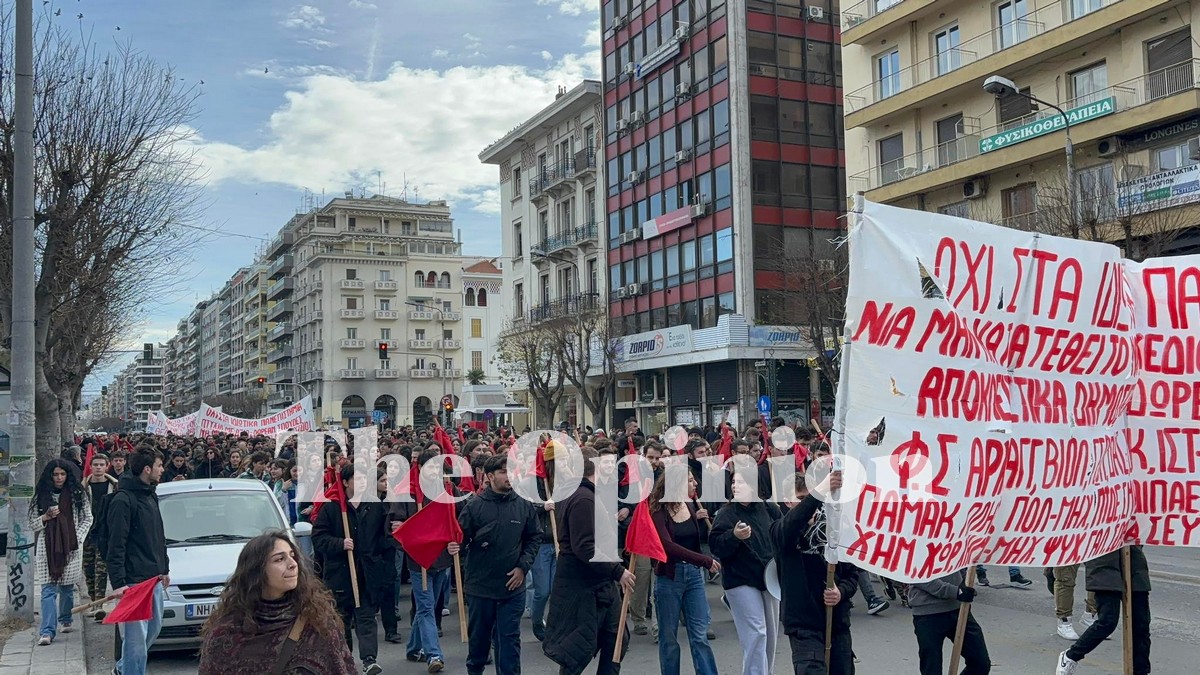 Θεσσαλονίκη: Νέο συλλαλητήριο κατά των μη κρατικών πανεπιστημίων (ΦΩΤΟ-VIDEO)