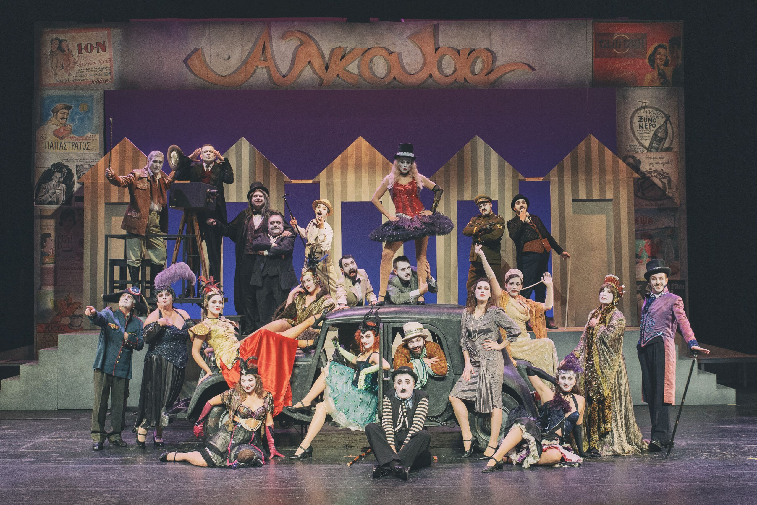 ΚΘΒΕ: Λαμπερή πρεμιέρα για τους «Κωμικούς» στη Μονή Λαζαριστών