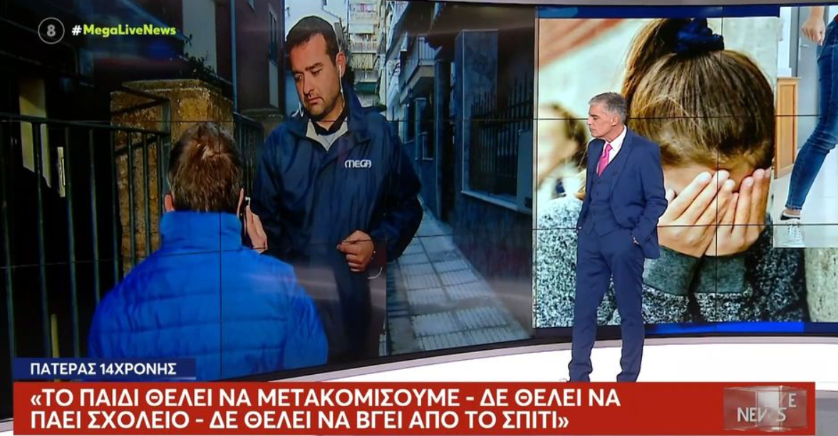 Θεσσαλονίκη: Ξεσπά ο πατέρας της 14χρονης που έπεσε θύμα ξυλοδαρμού (VIDEO)