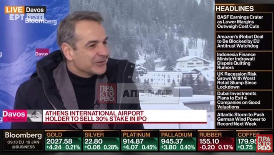 Μητσοτάκης στο Bloomberg: Το 2024 θα είναι μια πολύ καλή χρονιά για την ελληνική οικονομία (VIDEO)