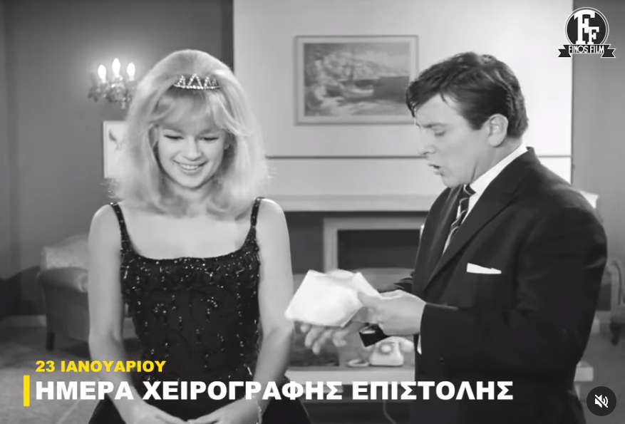 Φίνος Φιλμ: Το βίντεό της για την Ημέρα Χειρόγραφης Επιστολής