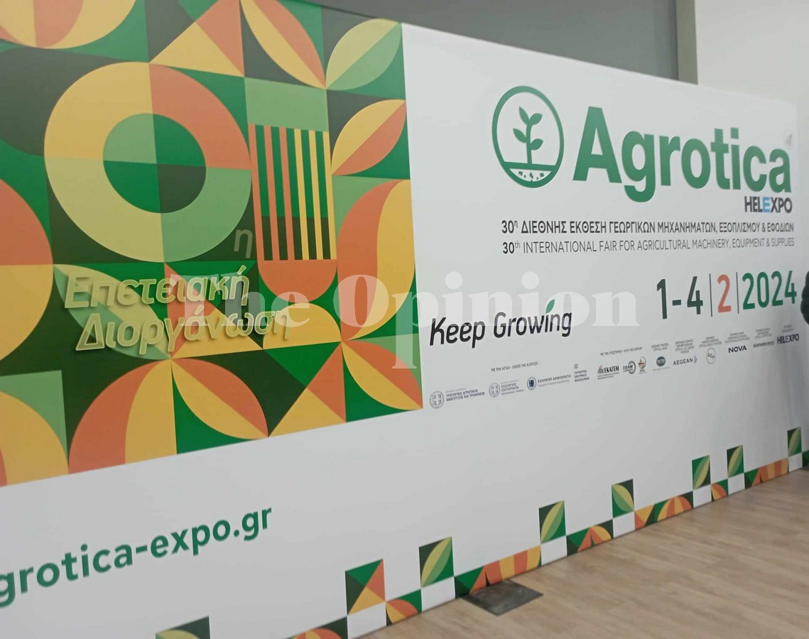 Άνοιξε και επίσημα τις πύλες της η 30η Agrotica (ΦΩΤΟ -VIDEO)