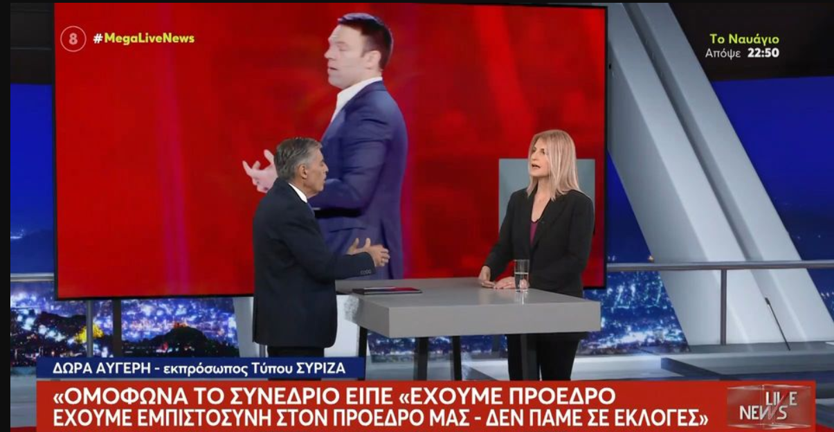 Αυγέρη: «Επιβεβαιώθηκε περίτρανα η εμπιστοσύνη στον Κασσελάκη» (VIDEO)