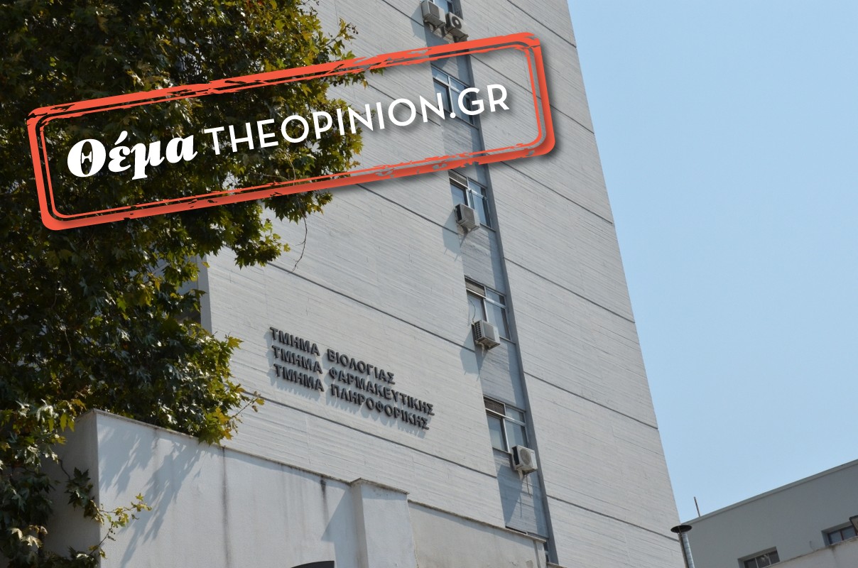 H Φαρμακευτική ΑΠΘ εκπέμπει SOS