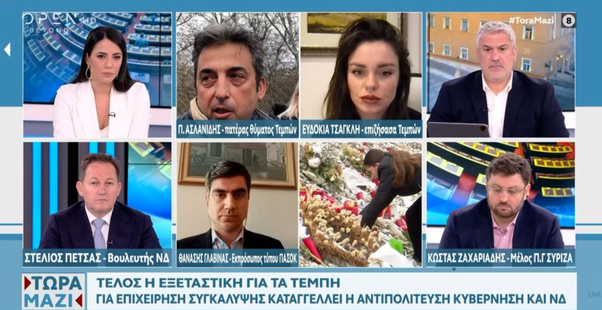 Γλαβίνας: Εξεταστική της συγκάλυψης για την τραγωδία των Τεμπών (VIDEO)