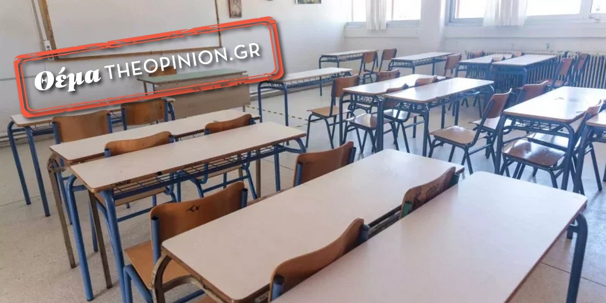 Θεσσαλονίκη: «Όχι» στις συγχωνεύσεις σχολείων από τη διοίκηση του δήμου