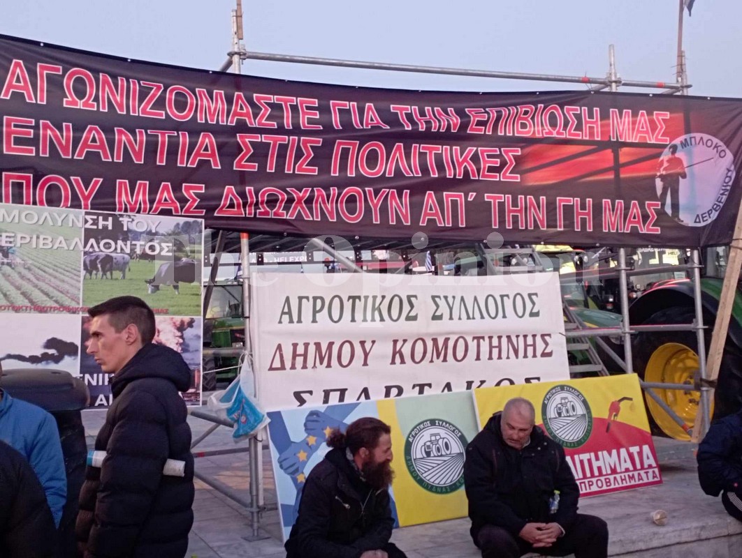Καπνογόνα, κόρνες και πυρσοί στα εγκαίνια της Agrotica (ΦΩΤΟ-VIDEO)