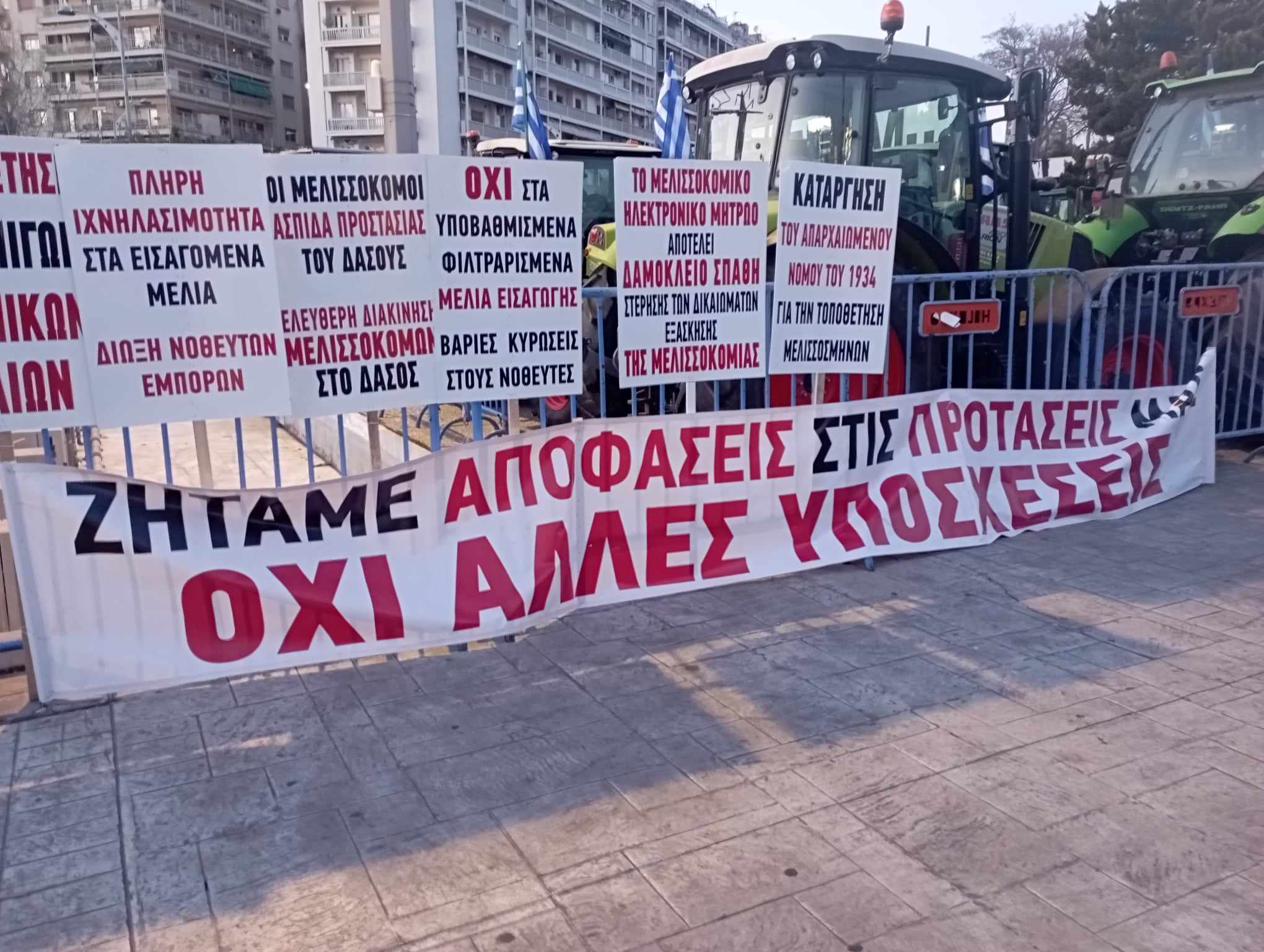Καπνογόνα, κόρνες και πυρσοί στα εγκαίνια της Agrotica (ΦΩΤΟ-VIDEO)