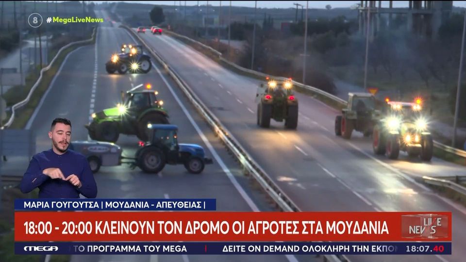 «Μπλόκο» αγροτών ξανά στην Εθνική Οδό Θεσσαλονίκης-Μουδανιών