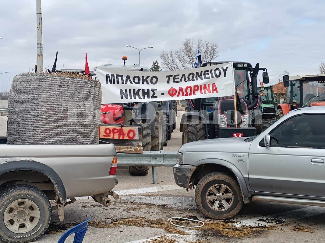 Φλώρινα: Αγρότες απέκλεισαν το τελωνείο της Νίκης (ΦΩΤΟ)