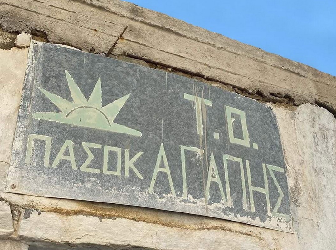 «Αγάπη μόνο» – Η χιουμοριστική ανάρτηση Ανδρουλάκη για τον Άγιο Βαλεντίνο (ΦΩΤΟ)