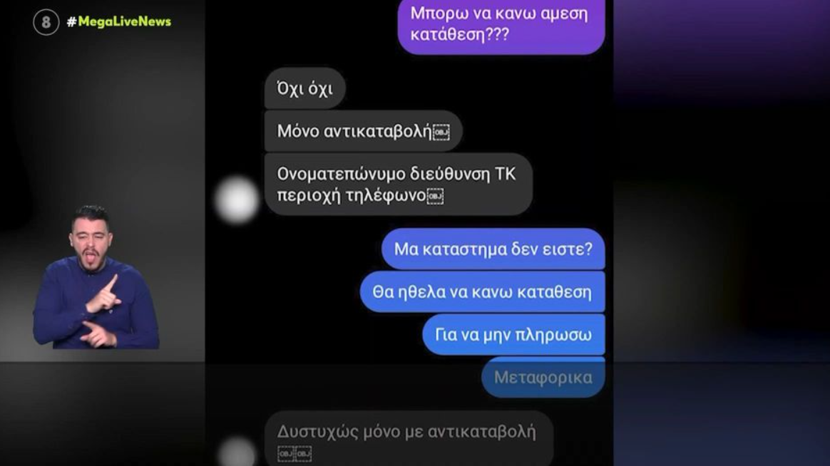 Πλήρωσαν παπούτσια που ήταν «μαϊμού» (VIDEO)