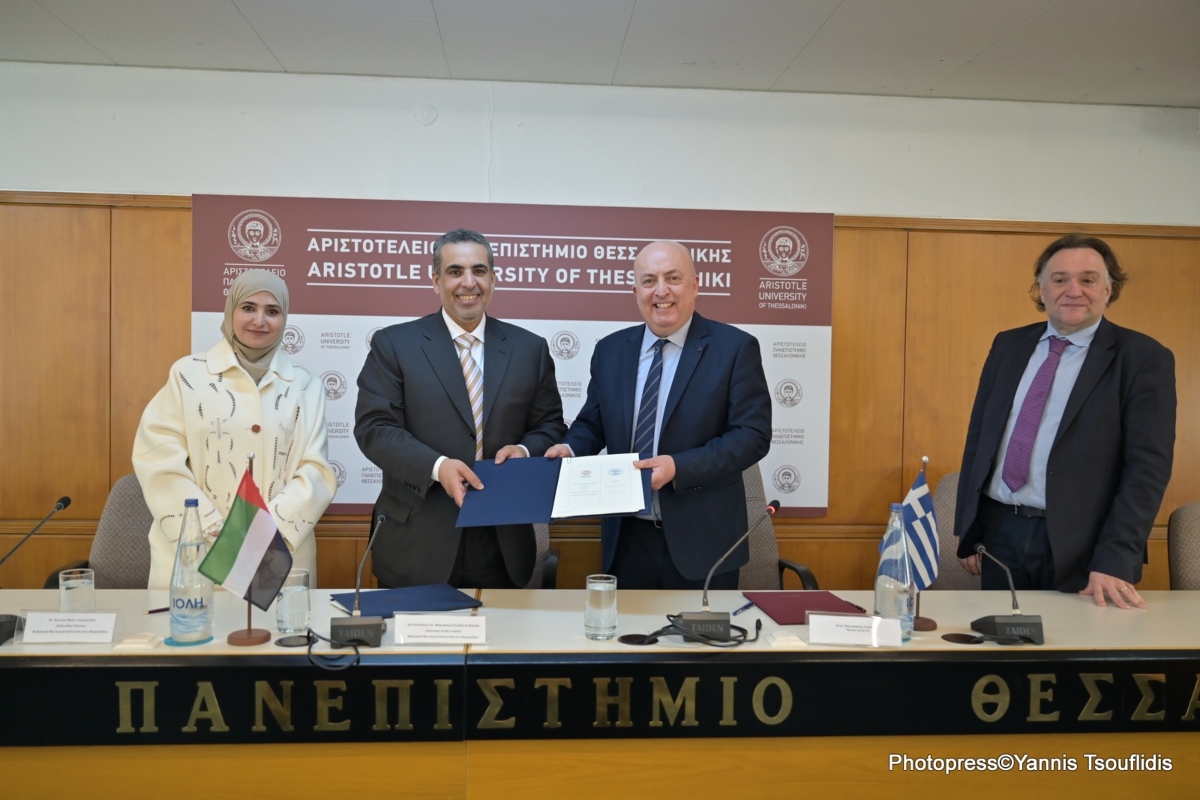 ΑΠΘ: Μνημόνιο συνεργασίας με το Πανεπιστήμιο Ανθρωπιστικών Επιστημών των ΗΑΕ