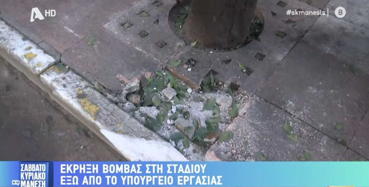 Στο μικροσκόπιο της Aντιτρομοκρατικής η έκρηξη βόμβας κοντά από το υπουργείο Εργασίας (VIDEO)