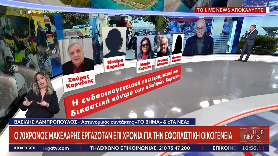 Γλυφάδα: «Καθηλώνει» η κόρη του καπετάνιου που δολοφονήθηκε (VIDEO)