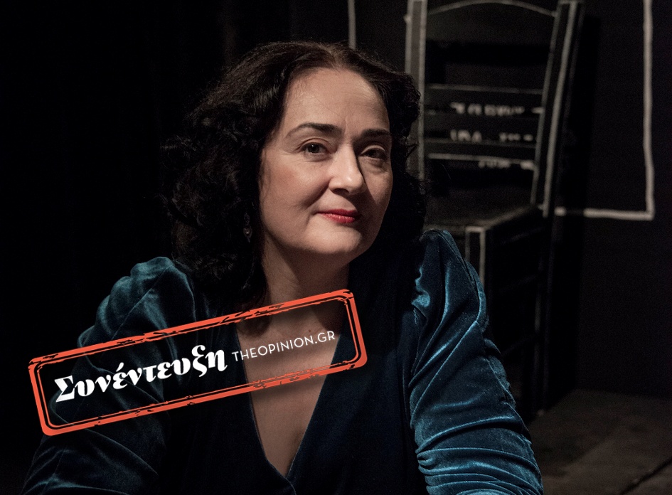 Ελένη Ουζουνίδου στο TheOpinion: «Προσπαθώ να αφουγκραστώ την ατμόσφαιρα εκείνης της εποχής»