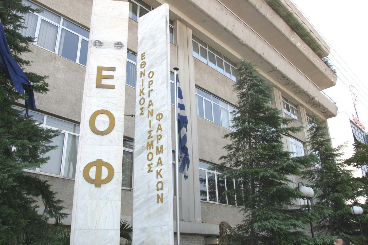 ΕΟΦ: Ανακαλείται παρτίδα συμπληρώματος διατροφής με μελατονίνη