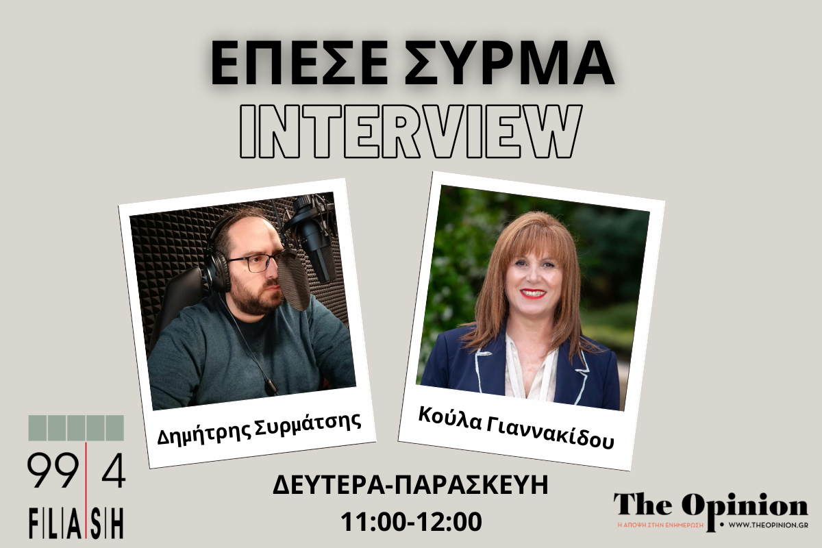 Κ. Γιαννακίδου στον Flash: Μέλημά μας είναι να έρθουν μεγάλοι αγώνες και μεγάλα πρωταθλήματα στη Θεσσαλονίκη (audio)