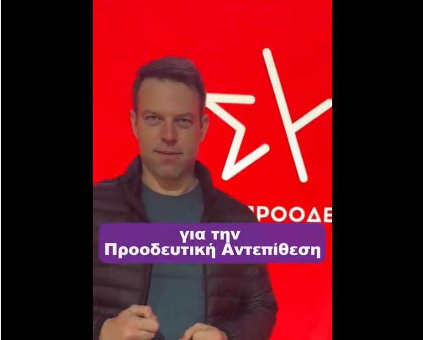 Κασσελάκης: Καλεί όλους τους φίλους του ΣΥΡΙΖΑ να ακούσουν την ομιλία του στο Συνέδριο