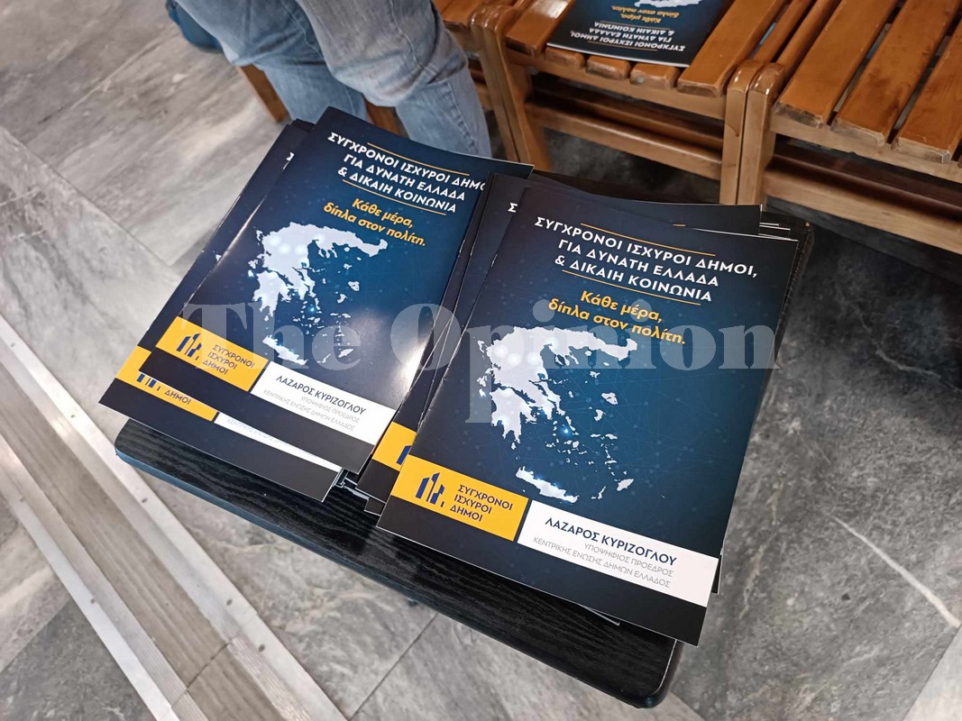 Το προεκλογικό περιοδικό του Κυρίζογλου